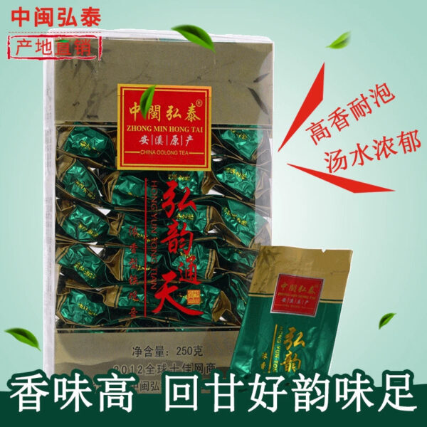 New Tea Spring and Autumn Tea Tieguanyin Strong Fragrance Green Tea Anxi Tieguanyin Hongyun Tongtian Zhongmin Hongtai Tea 250g