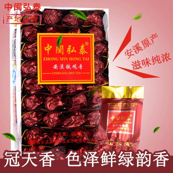 New Tea Zhongmin Hongtai Guantianxiang Premium Zhengwei Anxi Tieguanyin Tea Color Fresh Green Rhyme Orchid Fragrance 250g