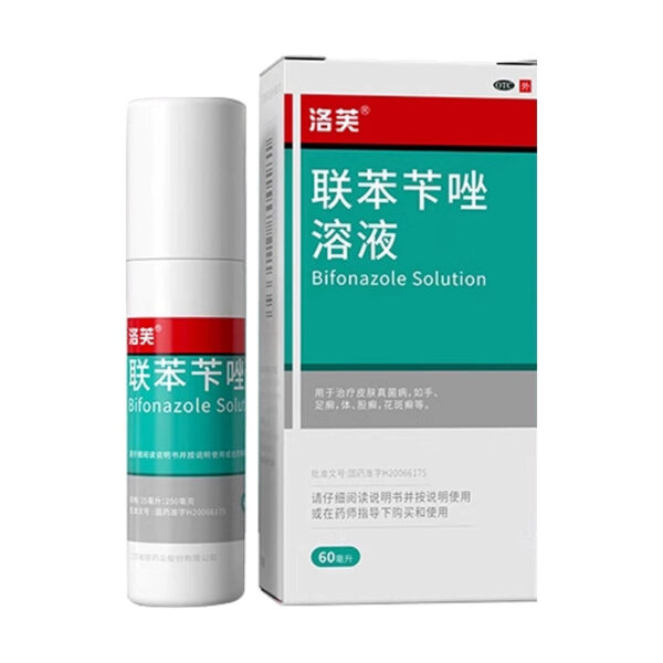 Luofu Bifenazole Solution Bifenazole Spray Genuine Bifenazole Spray Special Medicine Foot Odor - Image 7