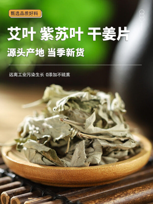 Efficacy and function of mugwort leaf perilla leaf ginger Chinese herbal medicine foot soaking bag Wholesale genuine fresh dried wormwood spice - Image 6