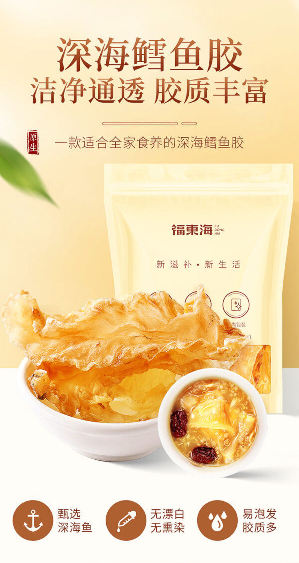 Fudonghai flower glue isinglass dry goods cod glue 250g genuine deep sea swim bladder fish maw children pregnant women nourishing soup - Image 6