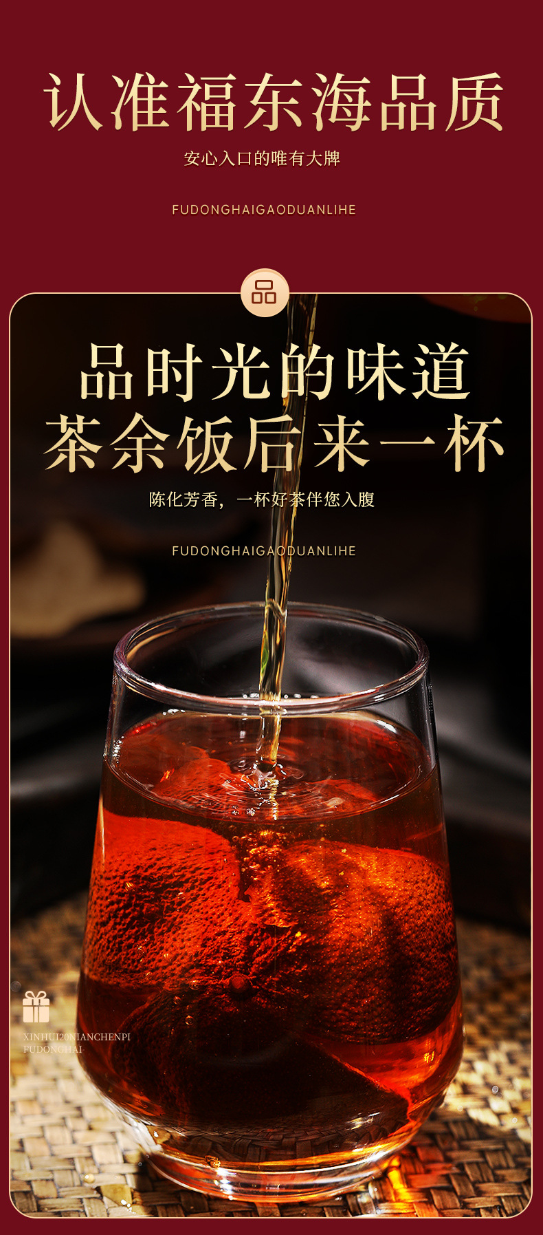 臻品陈皮110克详情_05.jpg