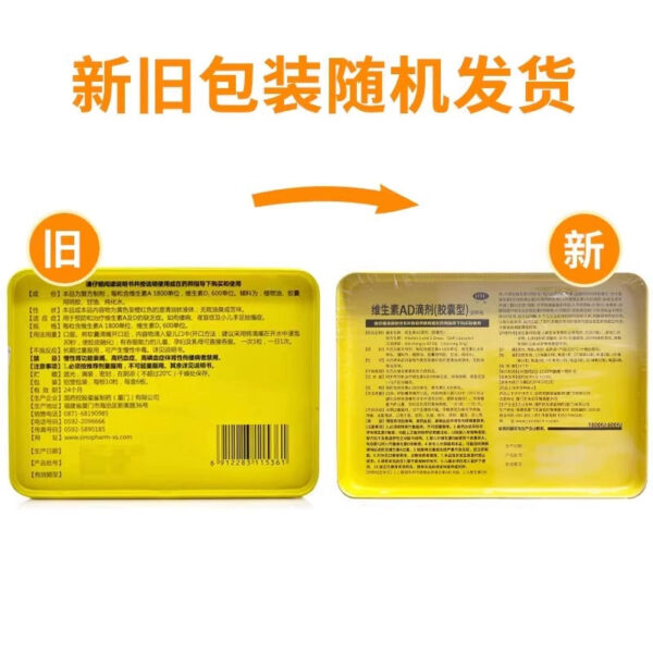 Star Shark Vitamin AD Drops Capsules 60 Capsules Pregnant Women Babies Newborn Babies Promote Calcium Absorption and Enhance Immunity - Image 3