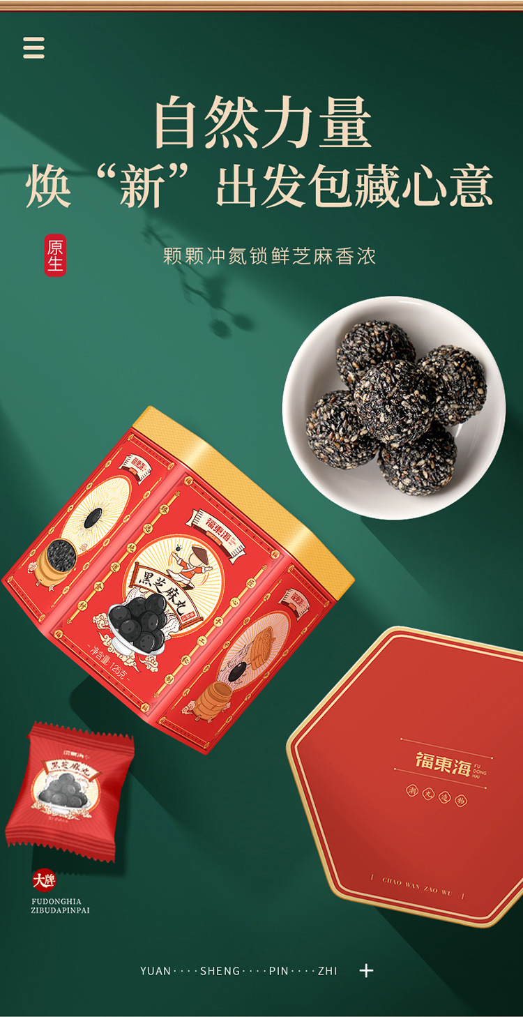 黑芝麻丸126g_11.jpg