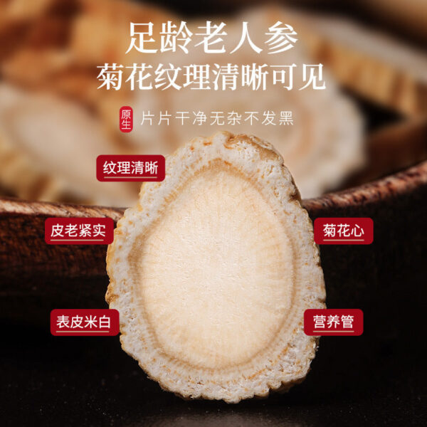 Fudonghai Ginseng Tablets 50g Changbai Mountain Ginseng Chinese Medicinal Materials Authentic Northeast Ginseng Dried Tablets Raw Sun Wholesale Soaked in Water - Image 4