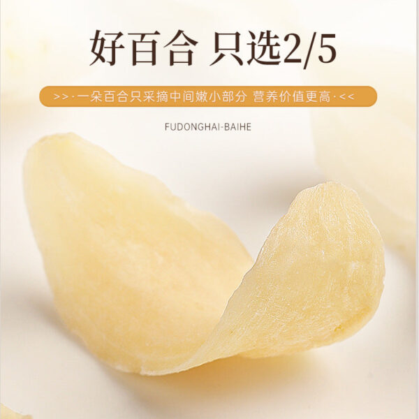 Fudonghai dried lily Chinese herbal medicine 100g dried lily tea soaked in water Hunan Longya dried goods soup porridge wholesale - Image 3