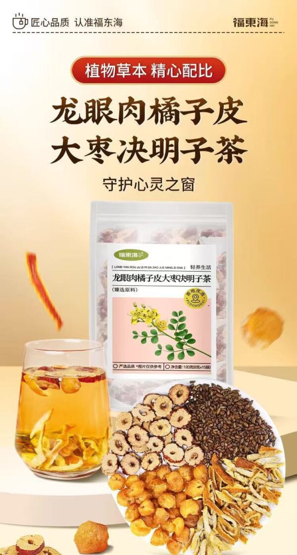 Fudonghai longan meat orange peel jujube cassia seed tea 120g Mingmu soaked in water to protect the eyes and health tea wholesale distribution - Image 6