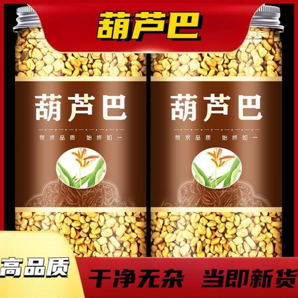 Fenugreek Seeds, Gourd Bazhong Huba Green Beans Xiaomuxia, Couscous Beans, Luba Seeds, Clean, Product