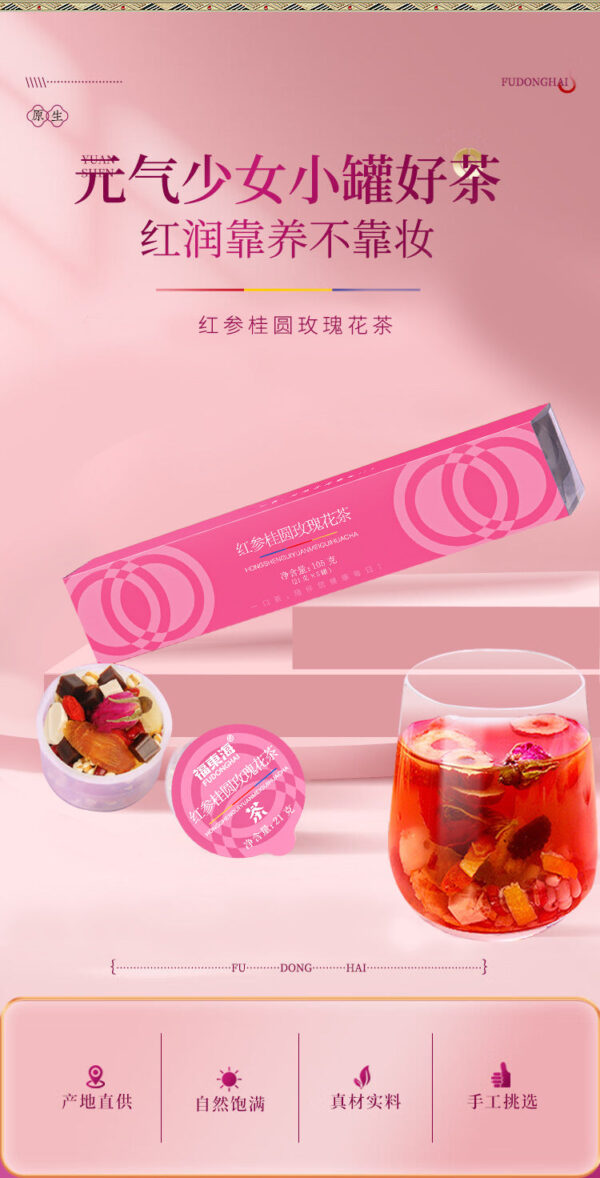 Fudonghai red ginseng longan rose tea 105g red ginseng Muse tea traditional nourishing health longan wolfberry woman - Image 5