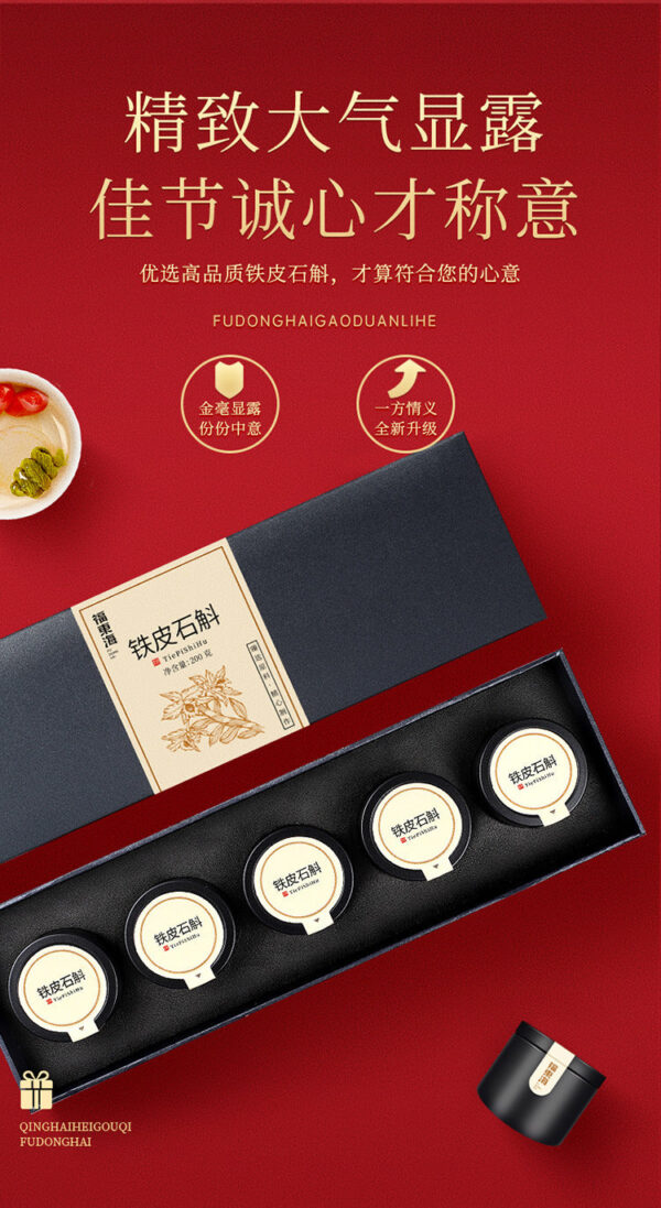 Fudonghai Dendrobium officinale gift box 200g holiday gift Jiapin soup dried Dendrobium officinale Chinese herbal medicine manufacturers wholesale - Image 6