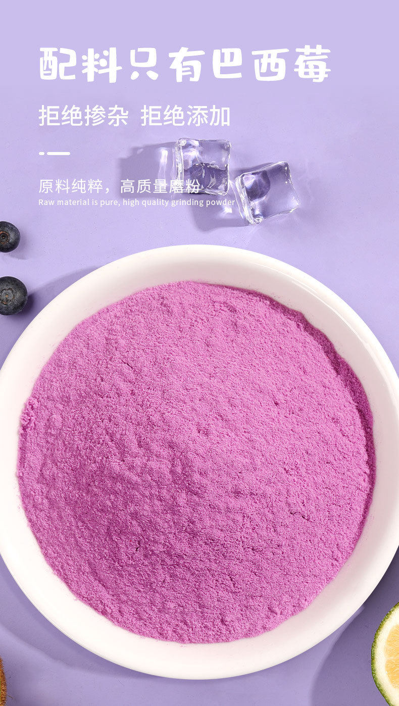 巴西莓粉详情_06.jpg