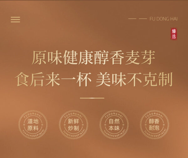 Fried malt in Fudonghai, Chinese herbal medicine, coke malt, grain bud, soup material, tea, children's hawthorn tea origin, source delivery - Image 6