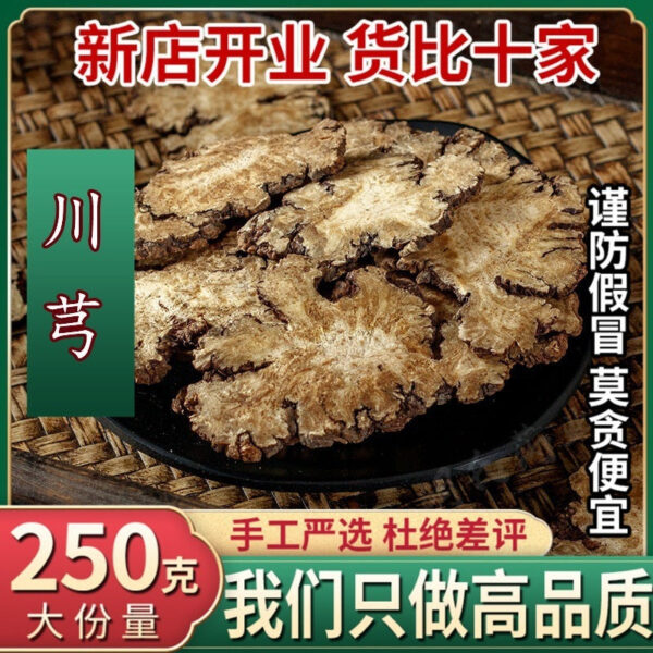 Chuanxiong 500g Chinese herbal medicine selected Sichuan natural wild genuine Chuanxiong powder Chuanxiong tea Siwu soup raw materials - Image 6