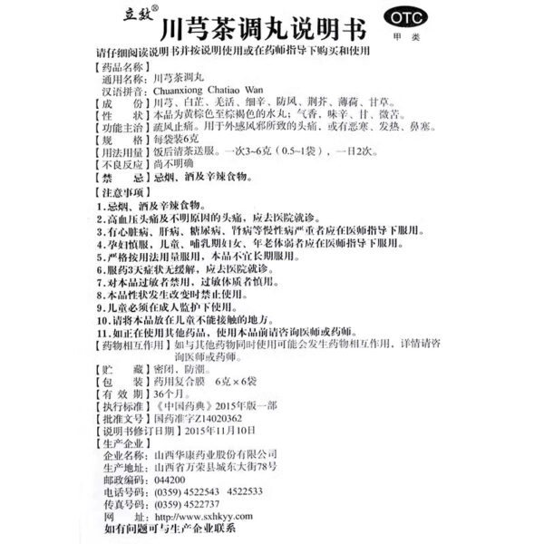 Effective Chuanxiong Tea Tiao Pills 6g * 6 bags/box, nasal congestion, headache granules, pain relief, fever, cold and cold, genuine guarantee - Image 5