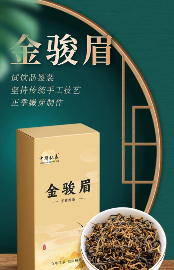Zhongmin Hongtai black tea, Wuyishan Jin Junmei first-class, canned tea leaves to drink by yourself, tasting pack 15g - Image 6