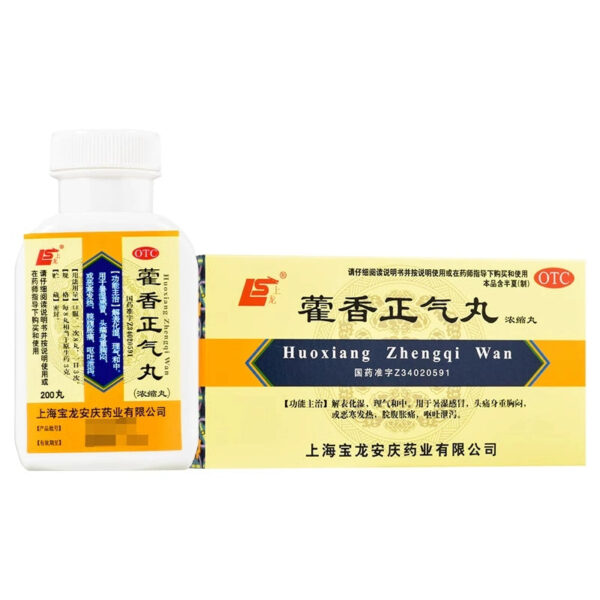 Shanglong Huoxiang Zhengqi Pills (Concentrated Pills) 200 Pills to relieve the surface, remove dampness and regulate qi, and have a headache and dizziness due to medium and summer dampness colds - Image 2