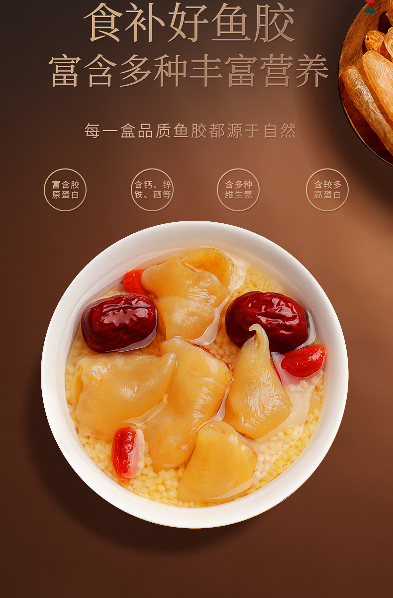 小型鱼胶详情页_05.jpg