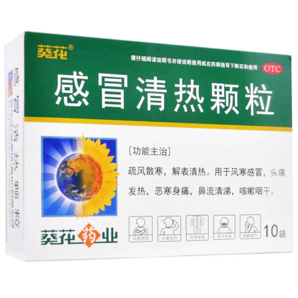 Sunflower Cold Qingre Granules to relieve dry throat, runny nose, wind cold, headache, fever, cough medicine, cold medicine granules - Image 4