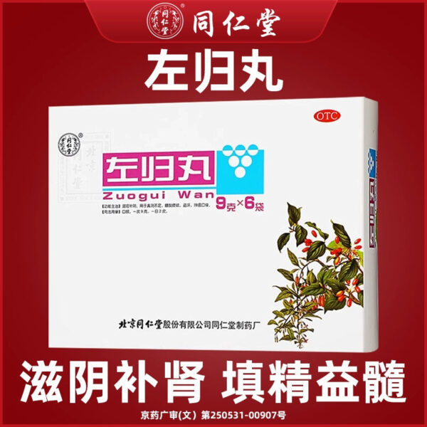 Beijing Tong Ren Tang Zuogui Pill nourishes yin, tonifies kidney, night sweat, dry mouth, fills in lean marrow, and proprietary Chinese medicine improves kidney yin deficiency