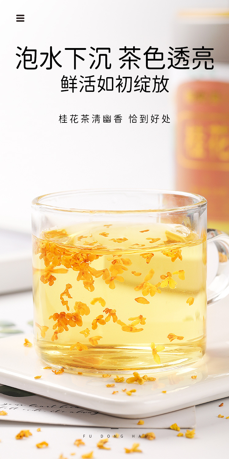 桂花30克_09.jpg