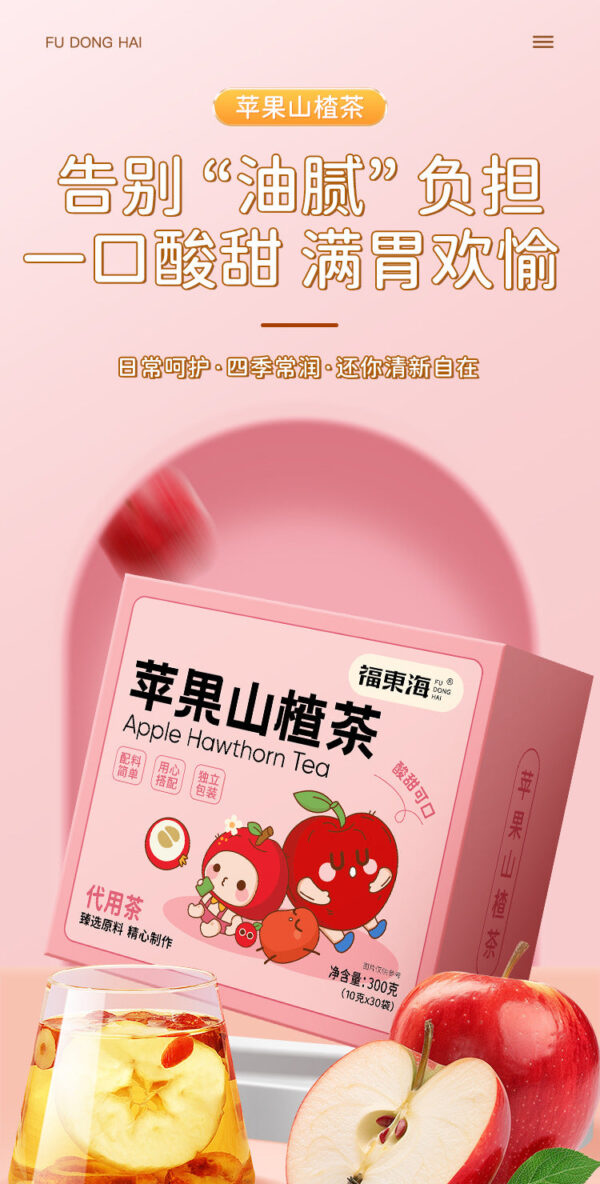 Fudonghai apple hawthorn tea 300g dried apples, good appetite, small belly soaked in water, spleen and stomach health tea wholesale and distribution - Image 6