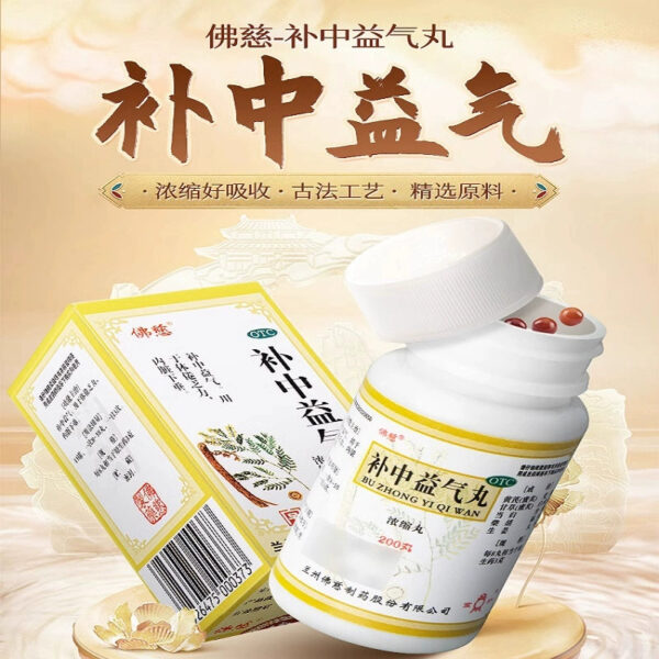 Foci Buzhong Yiqi Pills Concentrated Pills Official Flagship Store Genuine Damiwan Soup for Men and Women Qi Deficiency and Spleen - Image 2