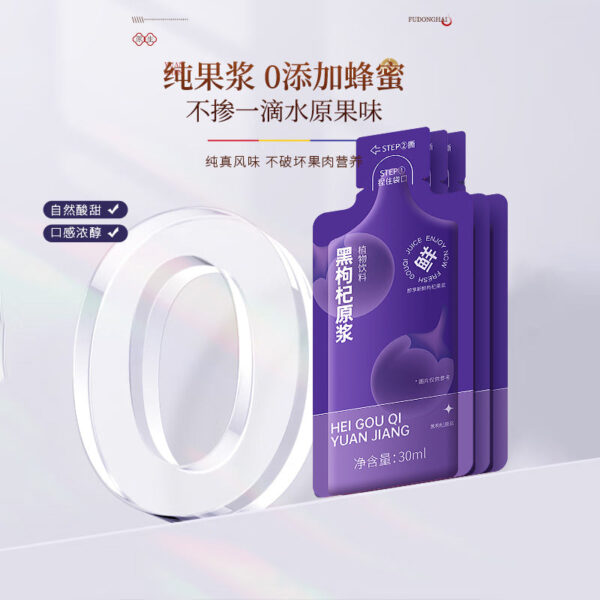 Fudonghai early red evening black wolfberry puree 300m concentrated l freshly squeezed red wolfberry stock juice spot delivery wholesale - Image 3