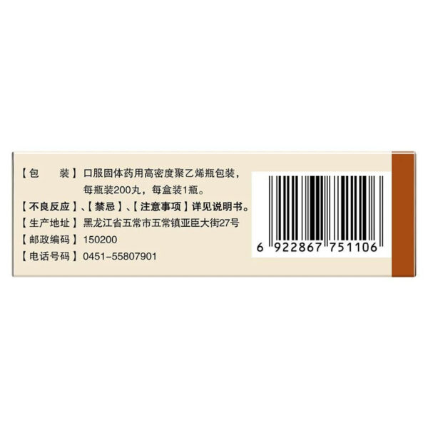 Sunflower, Liuwei Dihuang Pills, Kidney Invigorating, Solidifying and Strengthening Kidney Genuine Men's Liuwei Dihuang Pills Women's Official Flagship Store - Image 3