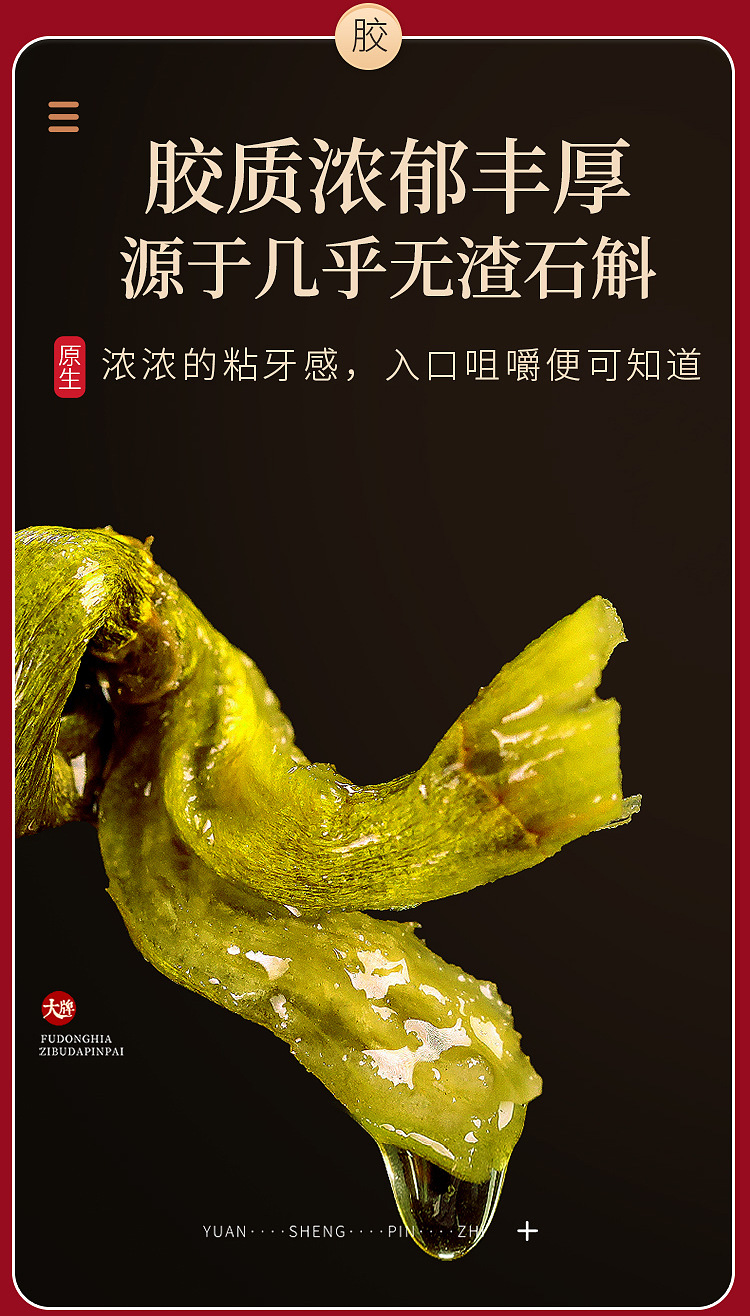 福礼礼盒（西洋参黄芪石斛）_12.jpg