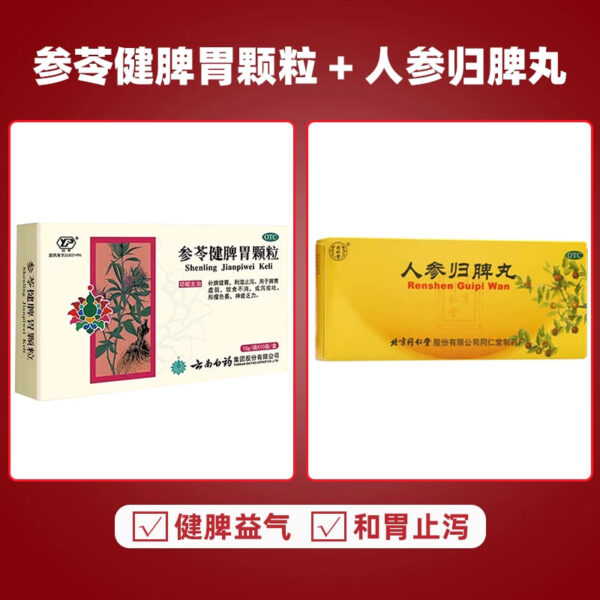 Beijing Tong Ren Tang Ginseng Guipi Pills 10 pills neurasthenia qi and blood insufficiency insomnia invigorate the spleen, nourish qi, nourish blood and nourish the heart - Image 8