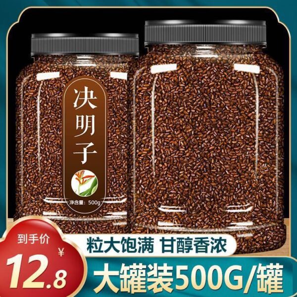 Cassia Seed Tea Material Raw Jue Ming Seed Fried Bulk Burdock Root Chrysanthemum Goji Berry