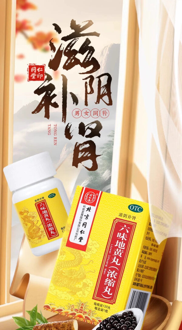 Beijing Tong Ren Tang Liuwei Dihuang Pills Men's Kidney Invigorating Refining Strengthening Kidney Genuine Official Flagship Store Concentrated Pills - Image 6