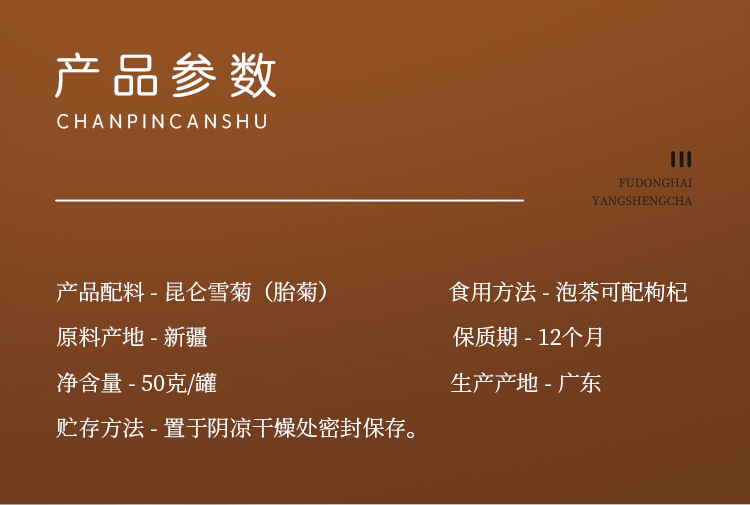 雪菊详情页_01_02.jpg