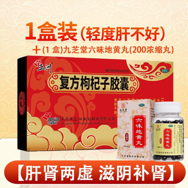 Asia Pharmaceutical Compound Lycium Berry Capsules Sinopharm Zhunzi otc Nourishes Liver and Kidney Fatigue Waist Acid Insomnia 18 - Image 14
