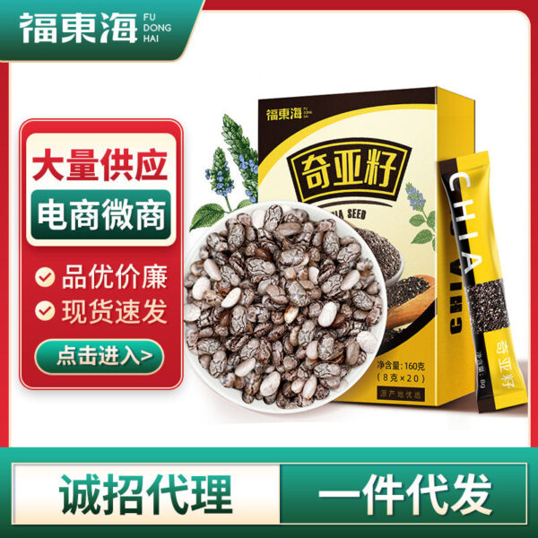 Fudonghai Chia Seeds 160g Boxed, Instant Meal Replacement Satiety Coarse Grains, Chia Beverage Seeds Edible Chia Seeds