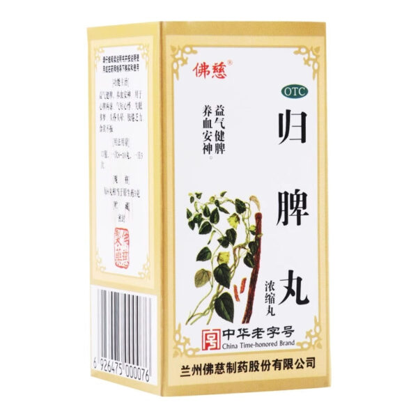 Foci Guipi Pills 200 pills * 1 bottle/box, nourishing qi, strengthening the spleen, nourishing blood, calming the nerves, insomnia, dreaminess, dizziness, shortness of breath, palpitations - Image 3