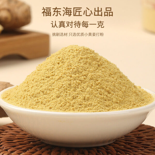 350G Fudonghai small turmeric powder, pure ginger powder for soup seasoning, dried ginger powder for consumption, brewed ginger powder wholesale - Image 2