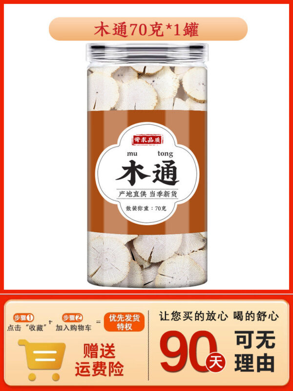 Gentian grass Astragalus gardenia Mutong plantain scutellaria triflora gentian yellow ginseng yellow gardenia mountain grass tea drink - Image 10