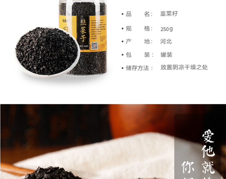 韭菜籽_04.jpg