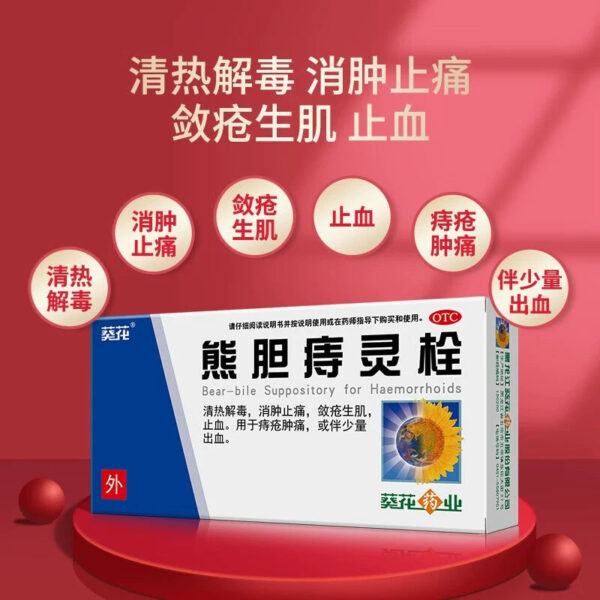 Sunflower Bear Bile Hemorrhoid Ling Suppository Medicine for Hemorrhoids Internal and external hemorrhoids Cooling blood, stopping bleeding, clearing heat, detoxifying, reducing swelling and relieving pain - Image 2