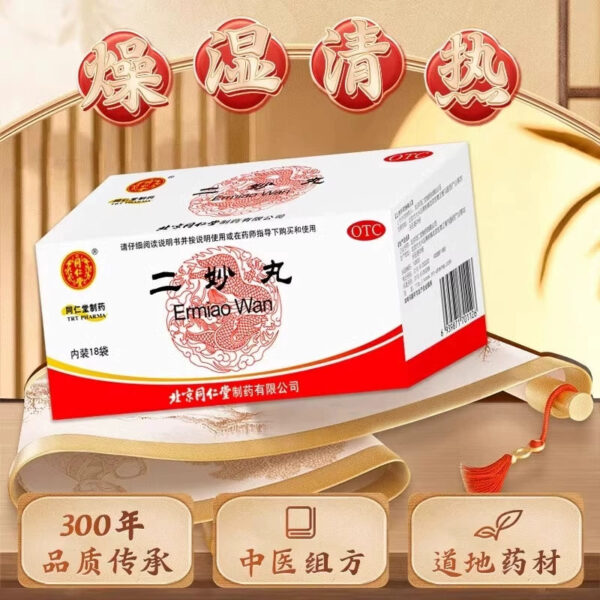Beijing Tong Ren Tang Ermiao Pills Genuine Water Pills Male Scrotum Wet Itching Damp Heat Betting Female Leucorrhea Abnormal Official - Image 3