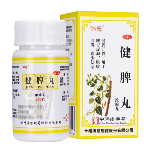 Foci Jianpi Pills Concentrated Pills Strengthen the spleen and appetizer, the spleen and stomach are weak, the abdomen is full and dampness is removed, and it is matched with Baizhu traditional Chinese medicine. Genuine - Image 5