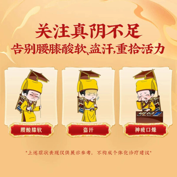 Zuogui Pill Tong Ren Tang Flagship Store Genuine 9g * 6 bags of fatigue, waist acid, knee softness, kidney deficiency, improvement of kidney yin deficiency - Image 3