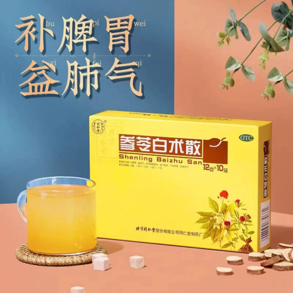 Beijing Tong Ren Tang Shenling Baizhu Powder Genuine Official Flagship Store Traditional Chinese Medicine Weak Spleen and Stomach Strengthen Spleen, Remove Dampness and Remove Moisture - Image 2