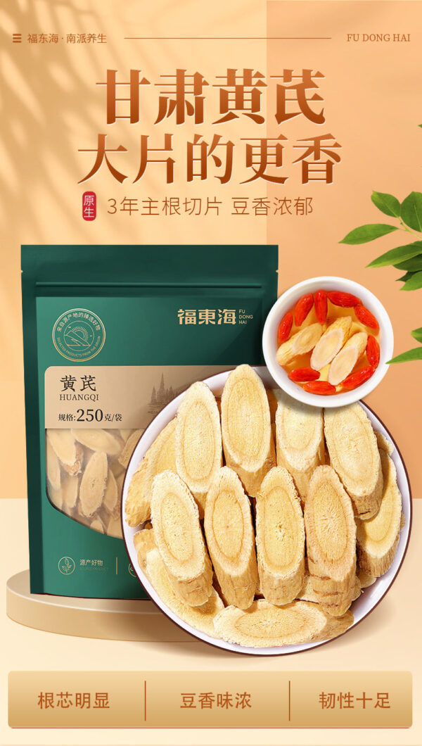 Fudonghai Astragalus 250g/bag, Gansu Astragalus tablets wholesale oblique slices without contamination Beiqi medicinal materials large-scale delivery - Image 6