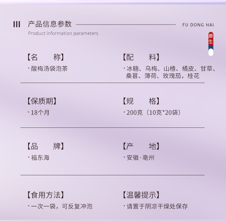 酸梅汤详情页_04.jpg