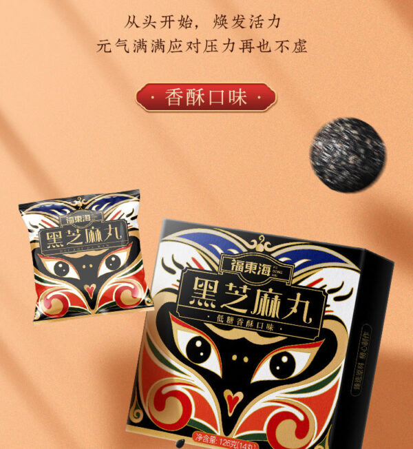 Fudonghai crispy black sesame pills 126g national style nine steamed nine sun ready-to-eat snacks wholesale distribution independent packaging - Image 6