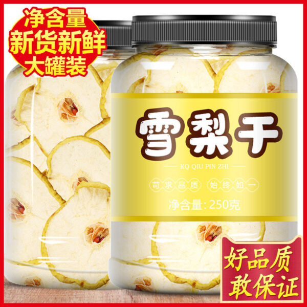 Dried Sydney Dried Pear Slices 500g Hebei Zhaoxian Fragrant Pear Slices Dried Fruit Dried Tea Soaked in Water Soup Sherry Dried Goods