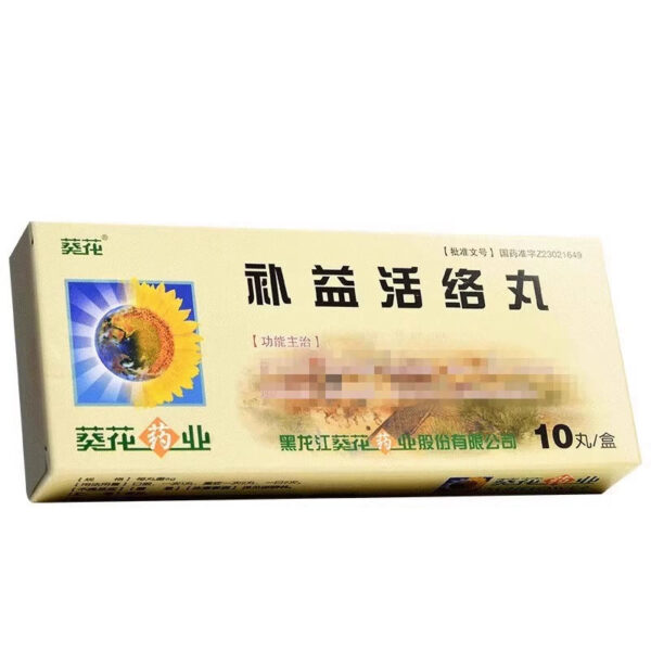 [Sunflower] Buyi Huoluo Pills 6g * 10 Pills/box - Image 5