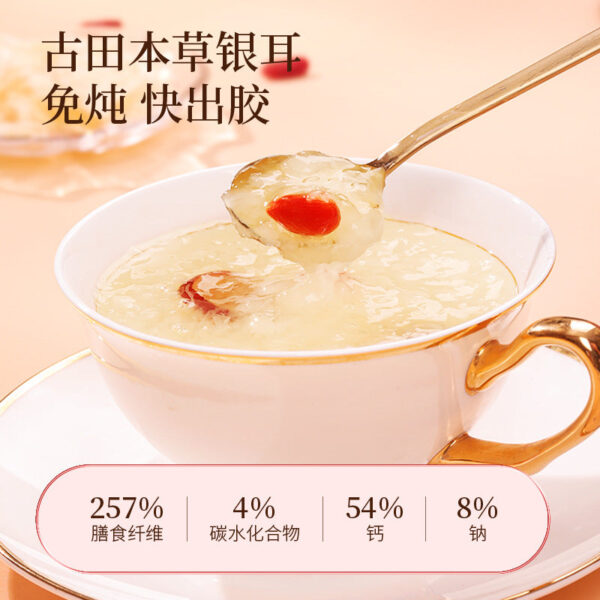 Fudonghai Materia Medica Tremella 45g/box chopped snow fungus Gutian white fungus waxy ear dry goods meal replacement leave-in and ready-to-eat wholesale - Image 2